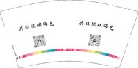 12250616 兴旺琪琪布艺9盎司1千：tsq6099020 一次性定制纸杯、一次性广告纸杯设计图