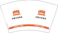 12250608内蒙古送变电送电第三工程处12盎司加厚1千个：wen526349319 一次性定制纸杯、一次性广告纸杯设计图