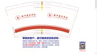 12250627 新华赢在单招9盎司加厚1千个：tb814895111 一次性定制纸杯、一次性广告纸杯设计图