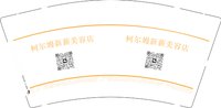 12250702柯尔嫚新薪美容店 9盎司1千：蓝蓝的天6666688 一次性定制纸杯、一次性广告纸杯设计图