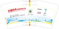12250615（最新图）万嘉名车 7盎司2千个：zhang0405芳 一次性定制纸杯、一次性广告纸杯设计图