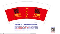 12250627开业大吉9盎司加厚1千：85573439陈 一次性定制纸杯、一次性广告纸杯设计图