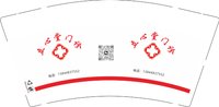 14250611有改 立心堂门诊D9盎司1千个：奔奔迷你1976 一次性定制纸杯、一次性广告纸杯设计图