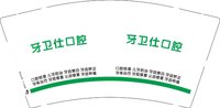 3140701 牙卫仕口腔 9盎司特厚1000个：250701-639694334280451 一次性定制纸杯、一次性广告纸杯设计图