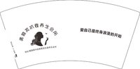 13250607美雅芙抗衰养生会所7盎司5千个加急：tb793703619 一次性定制纸杯、一次性广告纸杯设计图