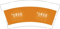 12250620 古城金店9盎司1千：毕加索不乐（付款ID：郭凤yun） 一次性定制纸杯、一次性广告纸杯设计图