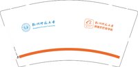 12250610杭州師範大学9盎司3千：徐闻怡 一次性定制纸杯、一次性广告纸杯设计图