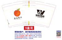 https://tcs.teambition.net/thumbnail/313j1f59e4d247732955b9c7f249702255d6/w/200/h/200纸杯定做 设计图附件