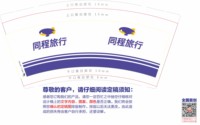 （500修白杯）12250625同城旅行 9盎司加厚1千：tb056019706 一次性定制纸杯、一次性广告纸杯设计图