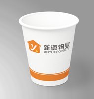 12250706新语物业 9盎司加厚1000个：zailushang198904 一次性定制纸杯、一次性广告纸杯设计图