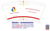 12250606心智苑心理咨询室9盎司1千：东方之子11 一次性定制纸杯、一次性广告纸杯设计图