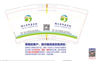 12250617郎木寺印象宾馆 9盎司加厚5000个加急：国有又又 一次性定制纸杯、一次性广告纸杯设计图