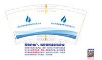 12250608黄山圣创嘉新材料科技有限公司12盎司1千：喝牛奶的奶牛zzz 一次性定制纸杯、一次性广告纸杯设计图