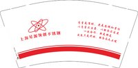 12250610上海星源 9盎司加厚1千：bb1101646508 一次性定制纸杯、一次性广告纸杯设计图