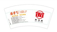 12250623有改（最最新）豫掌勺 7盎司5000个加急：薛朝阳龙 一次性定制纸杯、一次性广告纸杯设计图