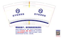 12250702普宇能源装备9盎司1千：海湖吹 一次性定制纸杯、一次性广告纸杯设计图
