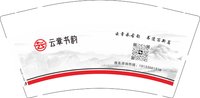 12250607云章书韵 9盎司1千个：天天进钱2013 一次性定制纸杯、一次性广告纸杯设计图