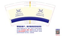 12250609 YIWEILAI9盎司一千个：tb109448166841 一次性定制纸杯、一次性广告纸杯设计图