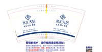 15250614水汇天居 9盎司特厚2000个加急：百度微信西安天艺教育机构欧 一次性定制纸杯、一次性广告纸杯设计图