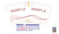 12250620 茹娣科技内衣9盎司1千个：wengyuying2 一次性定制纸杯、一次性广告纸杯设计图