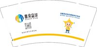 12250607书果星球少儿阅读成长中心 9盎司1千：tb331990_66 一次性定制纸杯、一次性广告纸杯设计图