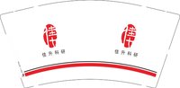 （印刷500）12250610佳 升 科 研9盎司1千：自由又自在7 一次性定制纸杯、一次性广告纸杯设计图