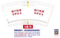 12250611橙予口腔9盎司加厚2千个：xixuanzhang84 一次性定制纸杯、一次性广告纸杯设计图