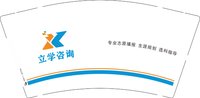 12250613立学咨询 9盎司5000个：charry_翊恩 一次性定制纸杯、一次性广告纸杯设计图