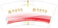 12250616 欣泓装饰9盎司加厚1千：tb063562438 一次性定制纸杯、一次性广告纸杯设计图
