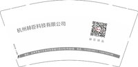 12250617（有改）杭州赫臣科技有限公司9盎司1千加急：xuying5743 一次性定制纸杯、一次性广告纸杯设计图
