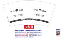 12250618 万全楼梯9盎司加厚1千个：涛tao1029 一次性定制纸杯、一次性广告纸杯设计图