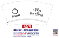 https://tcs.teambition.net/thumbnail/313j22805f409264a66d3590039e08130595/w/200/h/200纸杯定做 设计图附件