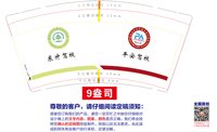 https://tcs.teambition.net/thumbnail/313j22964241f2e04c38a4a1288c989080b1/w/200/h/200纸杯定做 设计图附件