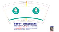 https://tcs.teambition.net/thumbnail/313j22a966b790c155c45a44fa7483920629/w/200/h/200纸杯定做 设计图附件
