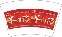12250630 王家味16盎司5千个加急（开收据1175元王家味供应链 ）：小盼盼1198 一次性定制纸杯、一次性广告纸杯设计图