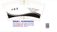 12250612 心姿漫9盎司一千个：happyling330 一次性定制纸杯、一次性广告纸杯设计图