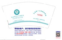 12250626 延安市第三人民医院 9盎司5千个专版350g：t_1499054003614_0126 一次性定制纸杯、一次性广告纸杯设计图