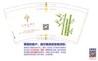 12250625竹韵里酒店9盎司1万：我也幸福过1 一次性定制纸杯、一次性广告纸杯设计图