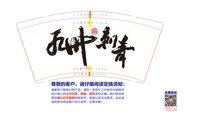 12250702刺青 9盎司加厚1000个：任雪峰15833139110 一次性定制纸杯、一次性广告纸杯设计图