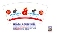 https://tcs.teambition.net/thumbnail/313j2395d5f2c9057d3704cf20b9904267b7/w/200/h/200纸杯定做 设计图附件