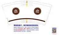 12250613 BOFF 9盎司加厚一千个：温柔的小情兽 一次性定制纸杯、一次性广告纸杯设计图