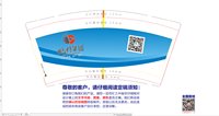12250610鹏辉集团 9盎司1000个：凤静泪 一次性定制纸杯、一次性广告纸杯设计图