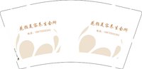 12250614 花颜美容养生会所9盎司1千：快乐佳人118 一次性定制纸杯、一次性广告纸杯设计图