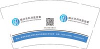 12250616振兴牙科牙医世家（18563735819） 9盎司1千个：t_1482289065966_0643 一次性定制纸杯、一次性广告纸杯设计图