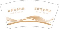 12250623 福袋信息科技9盎司1千：tb253681718 一次性定制纸杯、一次性广告纸杯设计图