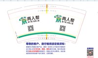 12250525两人帮9盎司加厚5千：尚美造型设计 一次性定制纸杯、一次性广告纸杯设计图