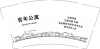 （休白500）12250618青年公寓 9盎司1000个：a15718189091唐 一次性定制纸杯、一次性广告纸杯设计图