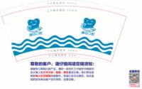 https://tcs.teambition.net/thumbnail/313j2472beaf3dd2d1df4d6e72eefe35bb19/w/200/h/200纸杯定做 设计图附件