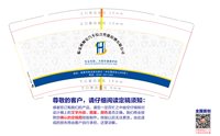 12250611 9盎司加厚3千个：286497725_22 一次性定制纸杯、一次性广告纸杯设计图