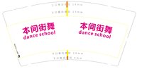 （印500修白杯）12250619 本间街舞9盎司1千：克丝缇纹152 一次性定制纸杯、一次性广告纸杯设计图